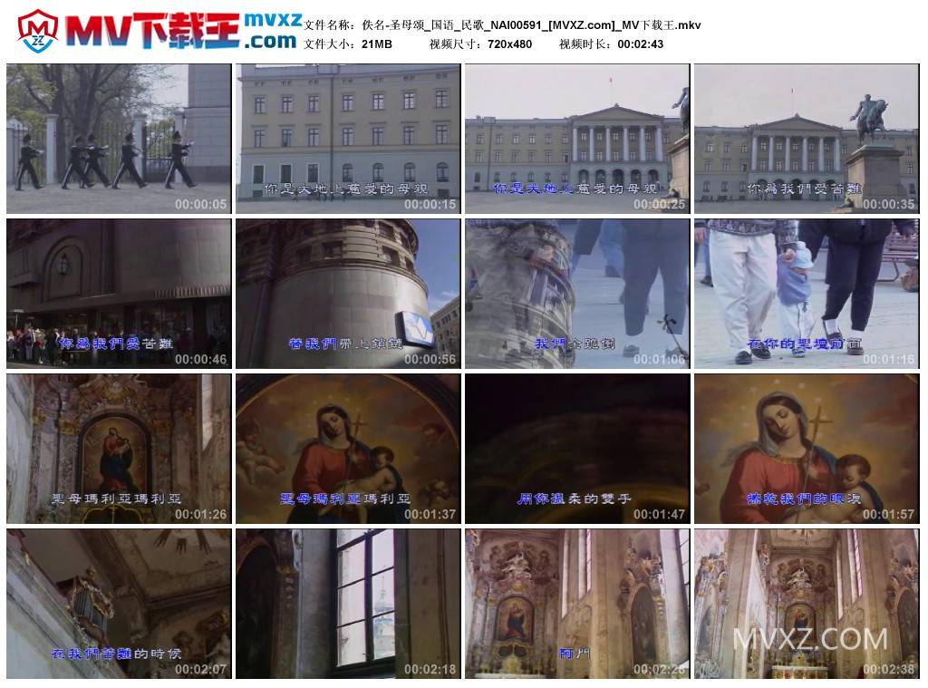 佚名-圣母颂_国语_民歌_NAI00591